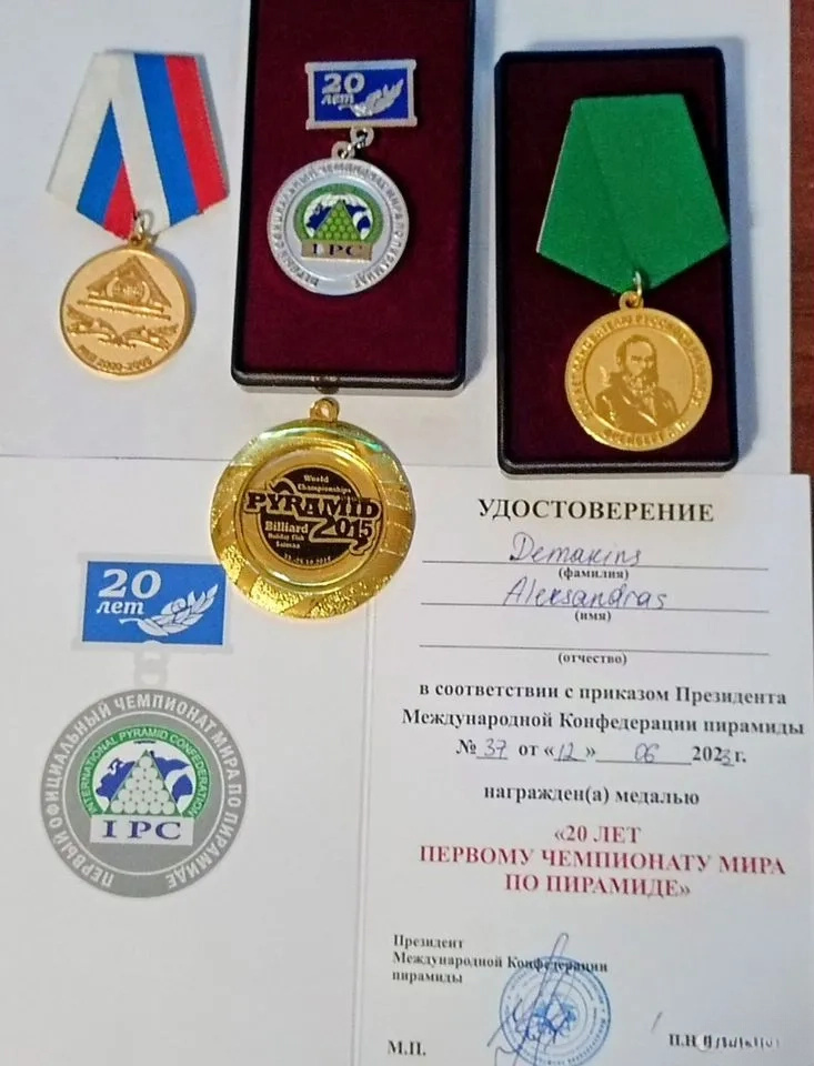 Медали и удостоверение Александра Демакина к памятной награде
